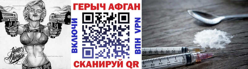 купить закладку  Стародуб  blacksprut как зайти  ГЕРОИН Афган 